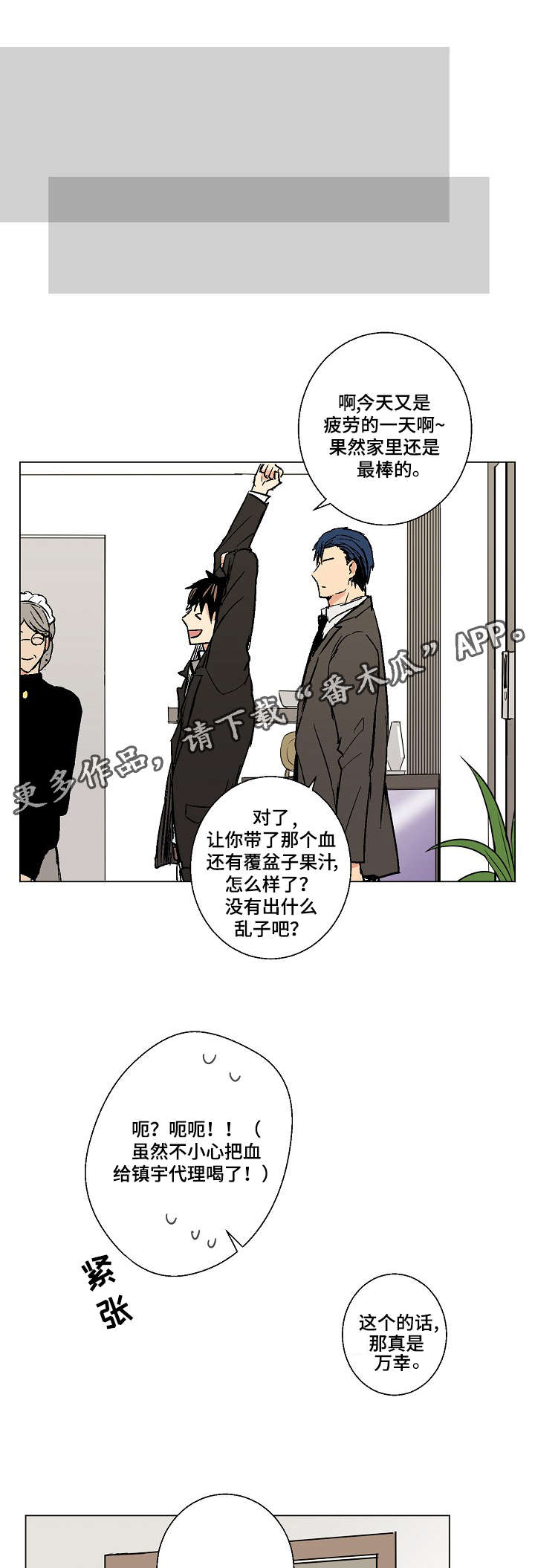 第16章：礼物9