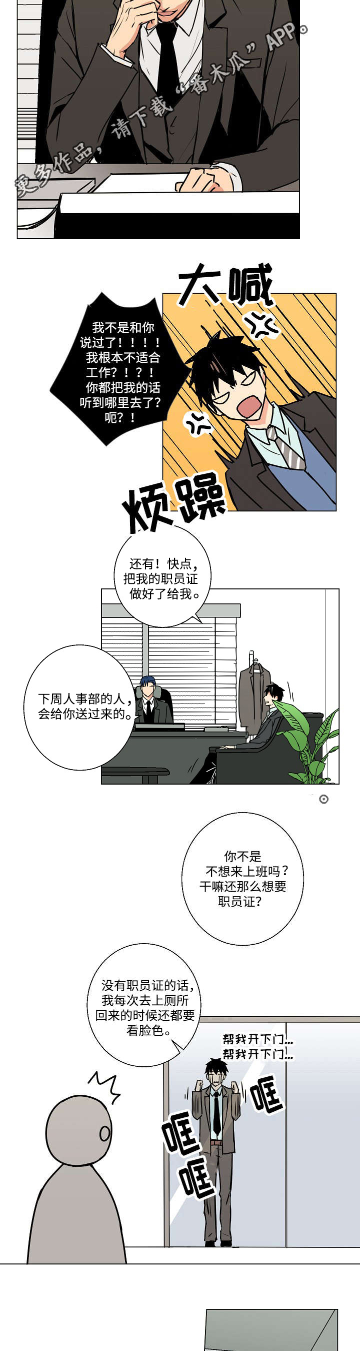 第9章：诱饵8