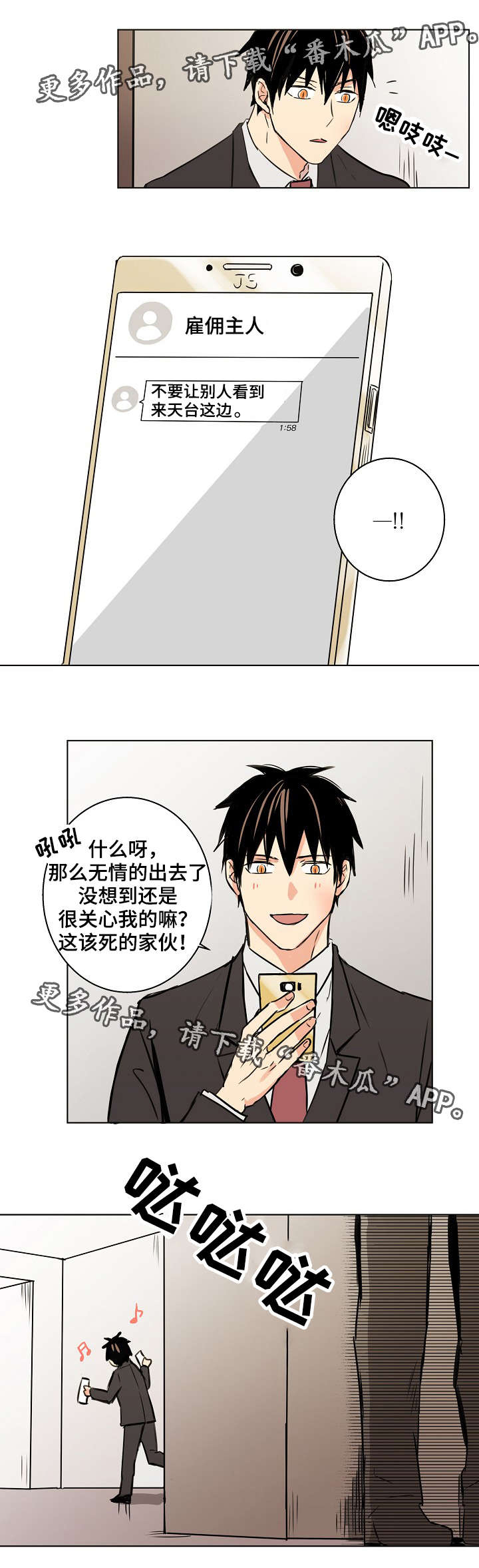 第25章：其实我都知道11