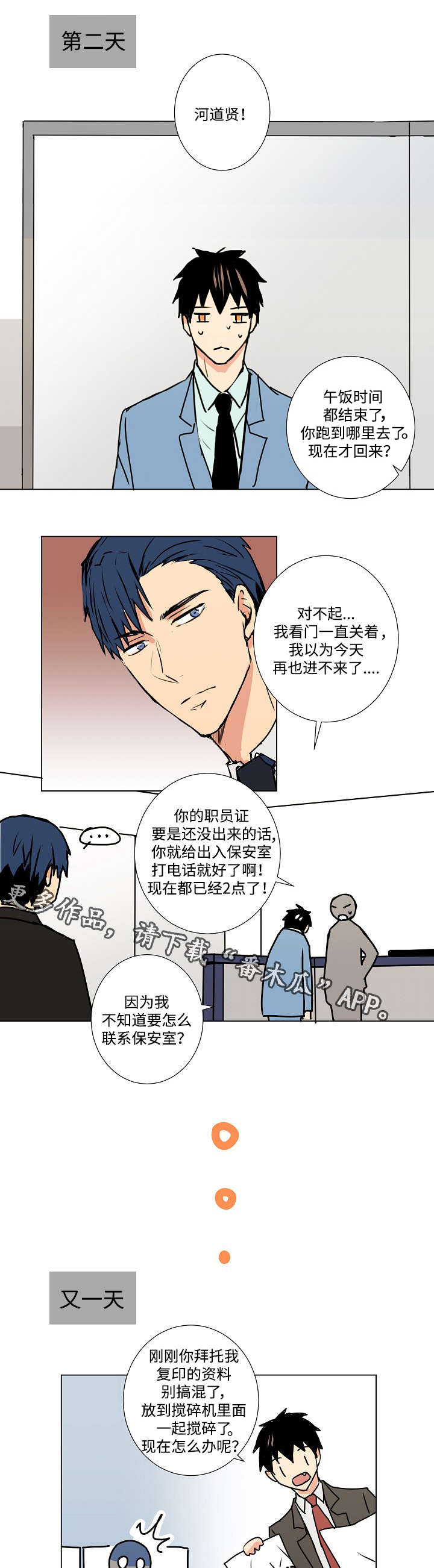 第9章：诱饵5