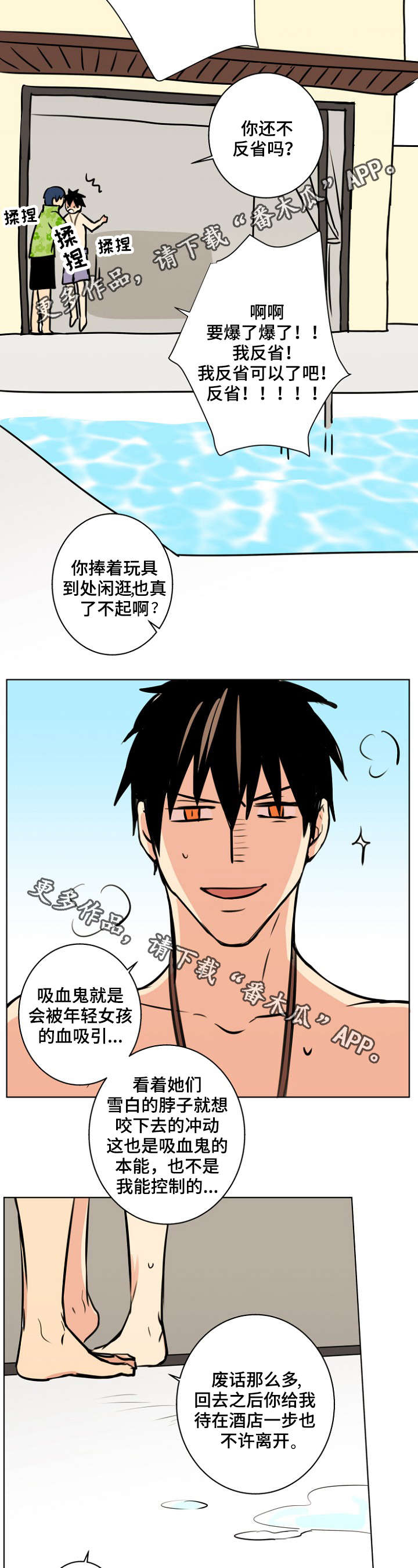 第32章：不许离开8