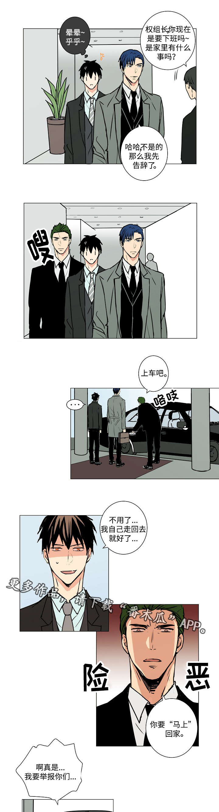 第7章：你认识我吗？10