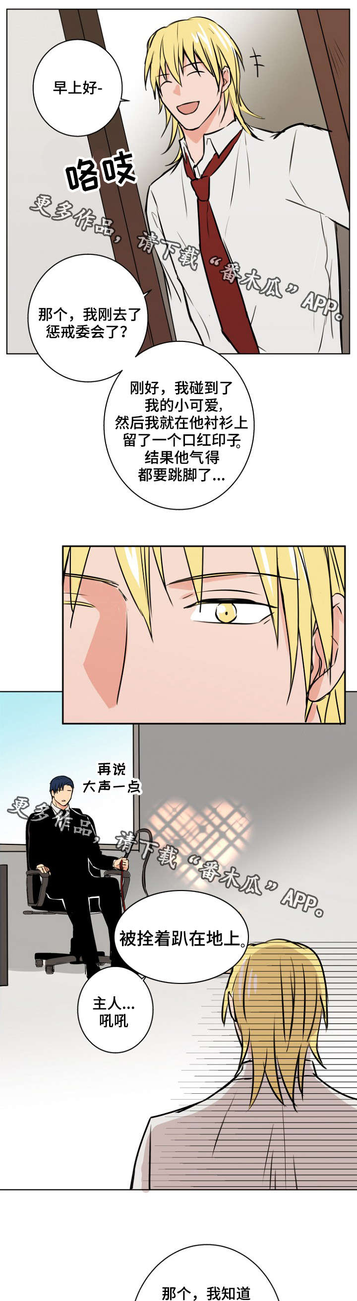 第33章：主人11
