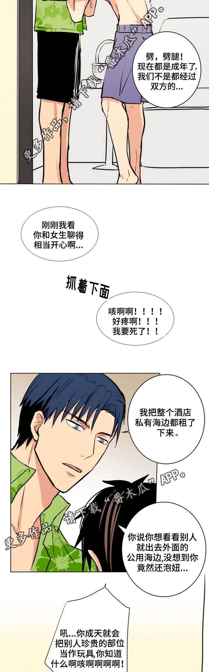 第32章：不许离开7