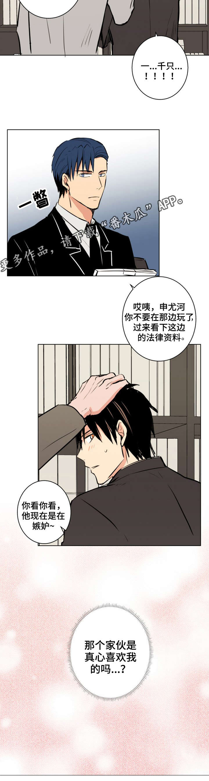 第29章：理事会6