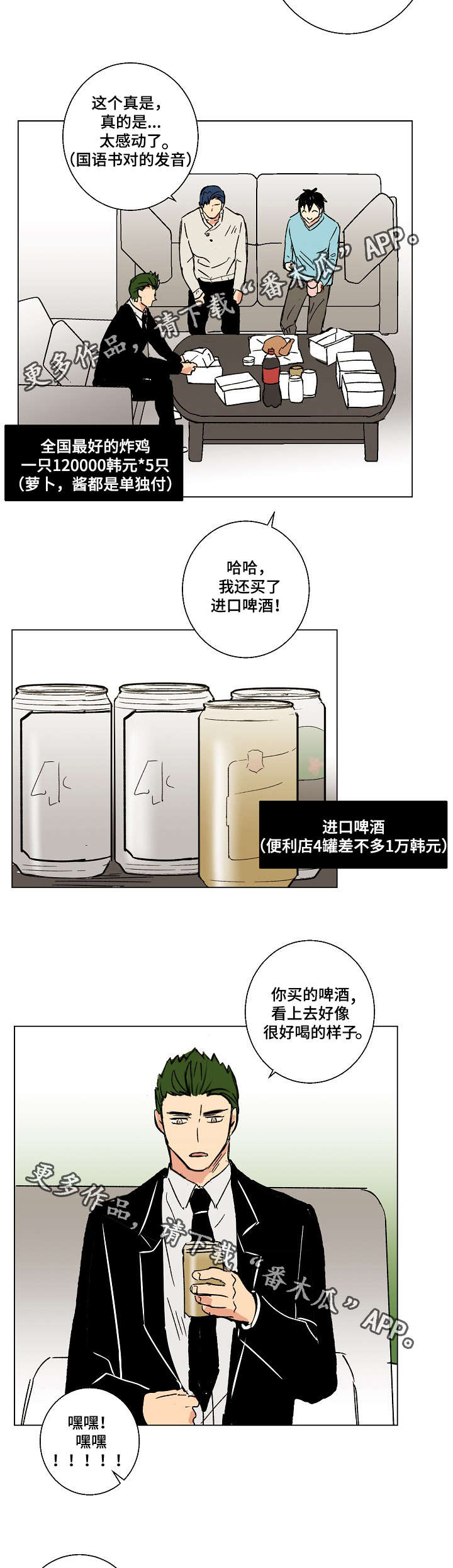 第22章：触屏手套4