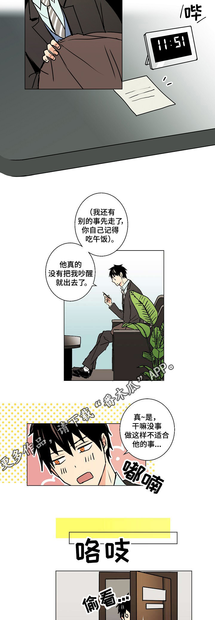 第10章：传闻2