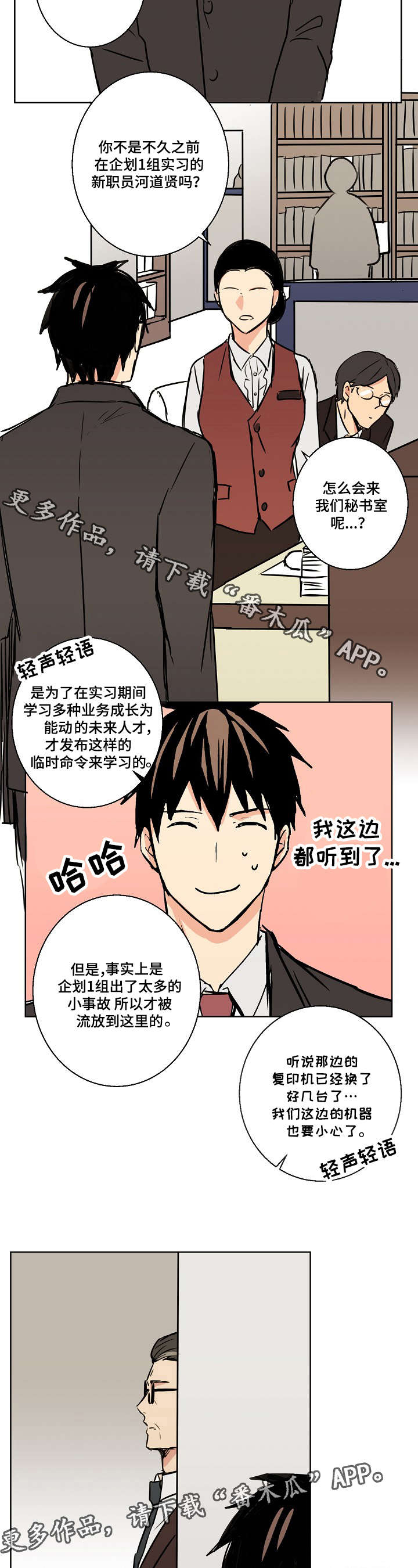 第23章：好想离开啊1