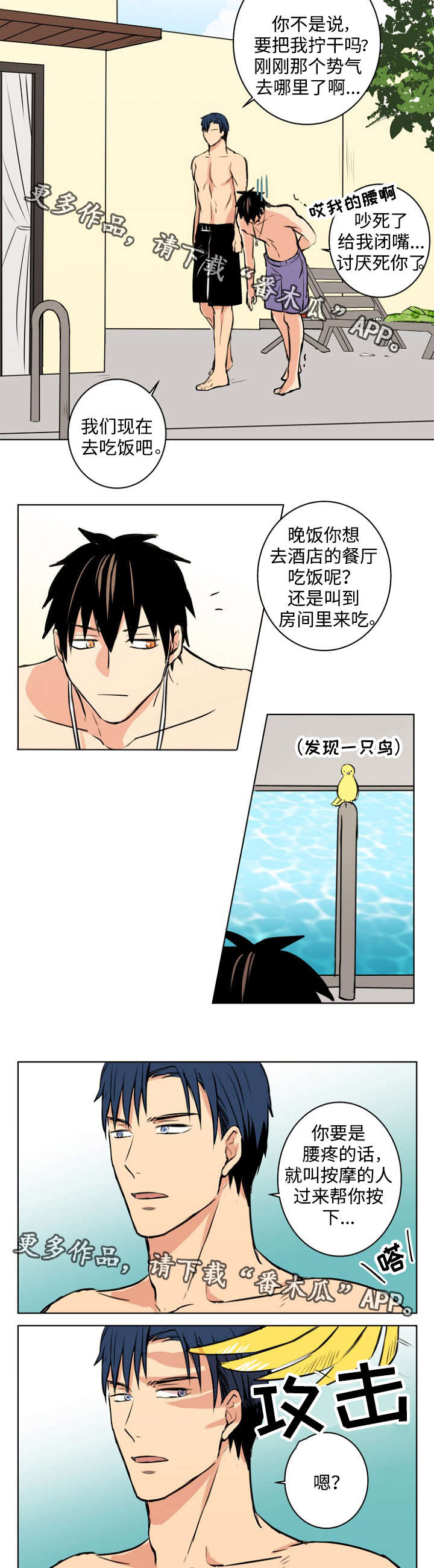 第33章：主人5