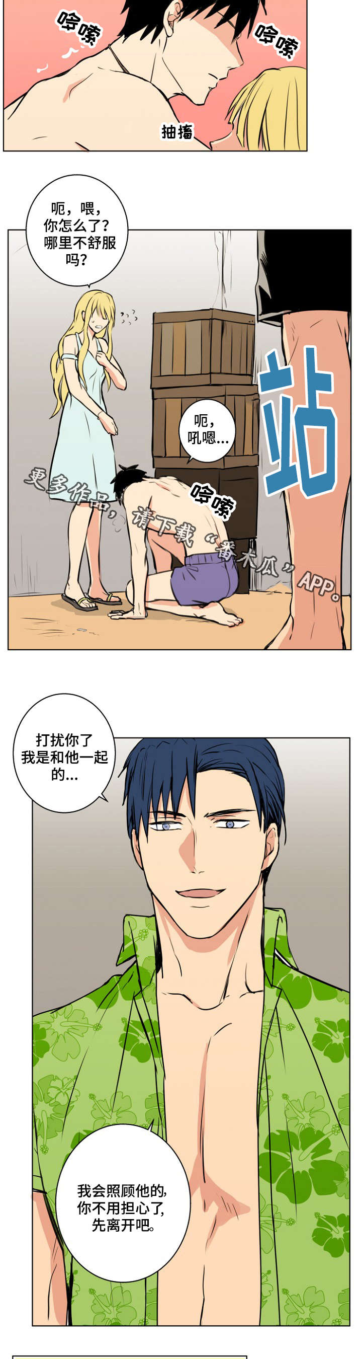 第32章：不许离开5