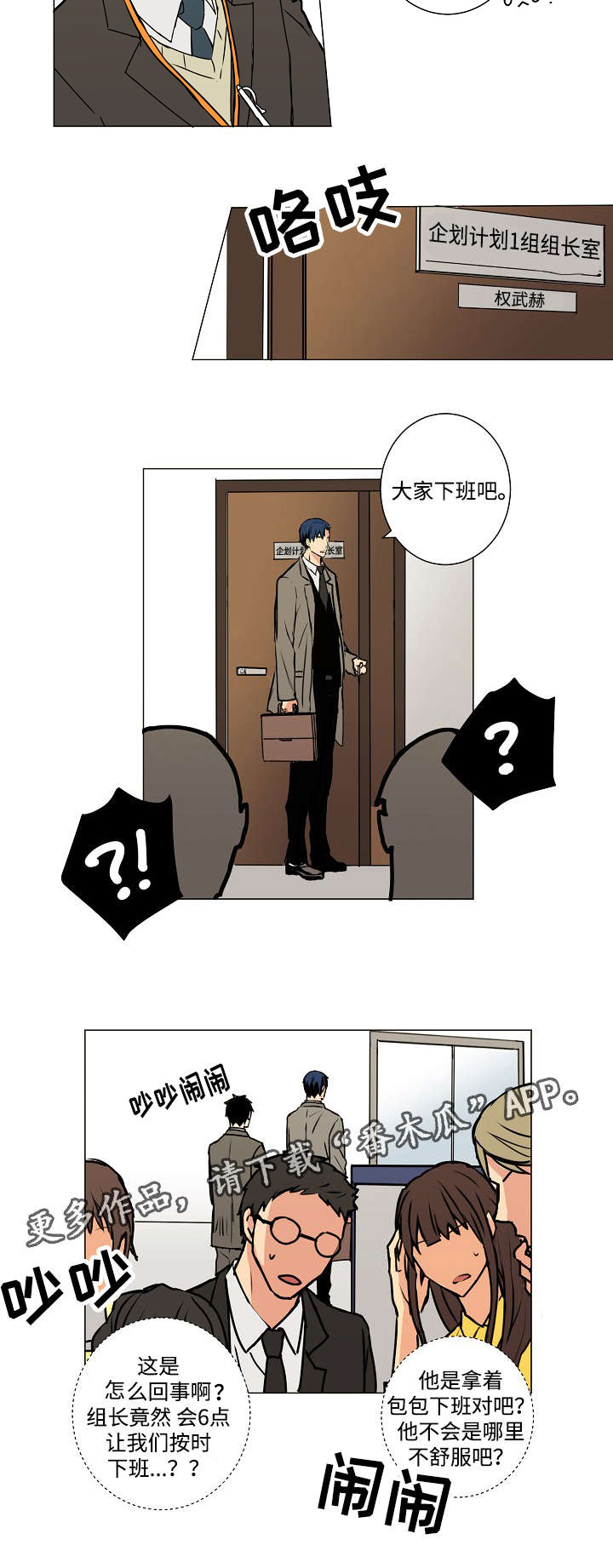 第7章：你认识我吗？9