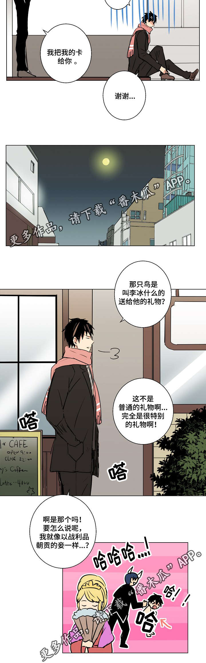 第16章：礼物13