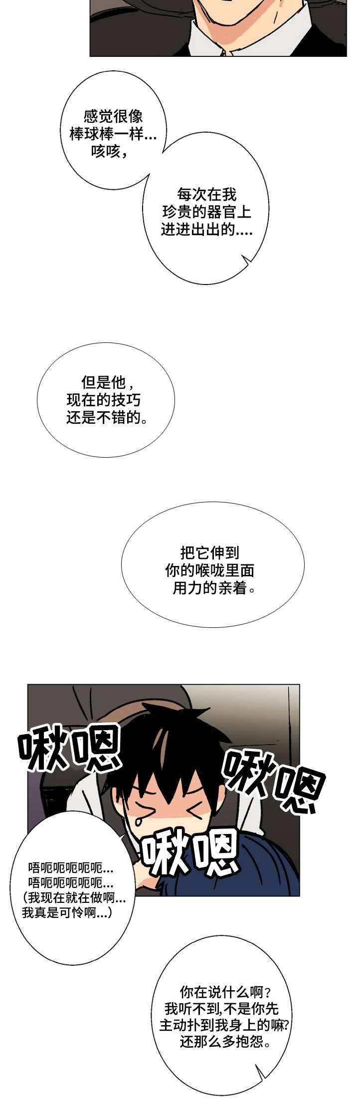 第20章：监听1