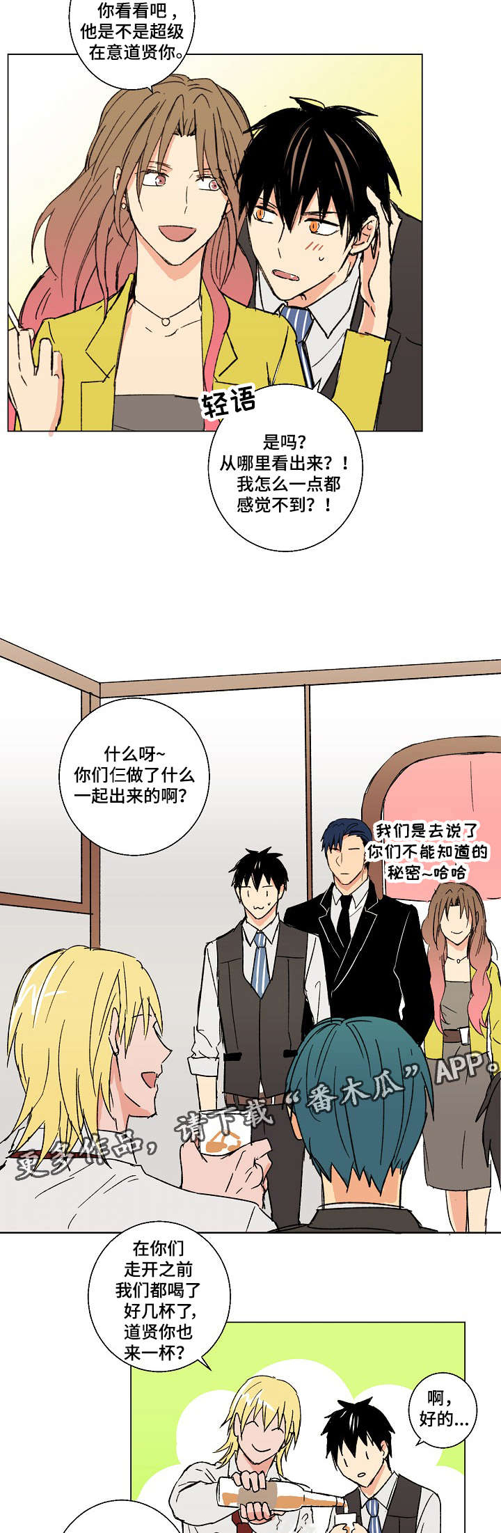 第19章：你要对我负责呀4