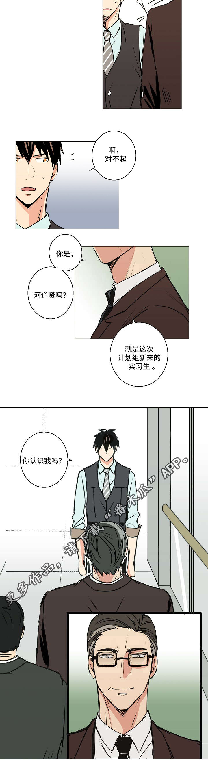 第7章：你认识我吗？4
