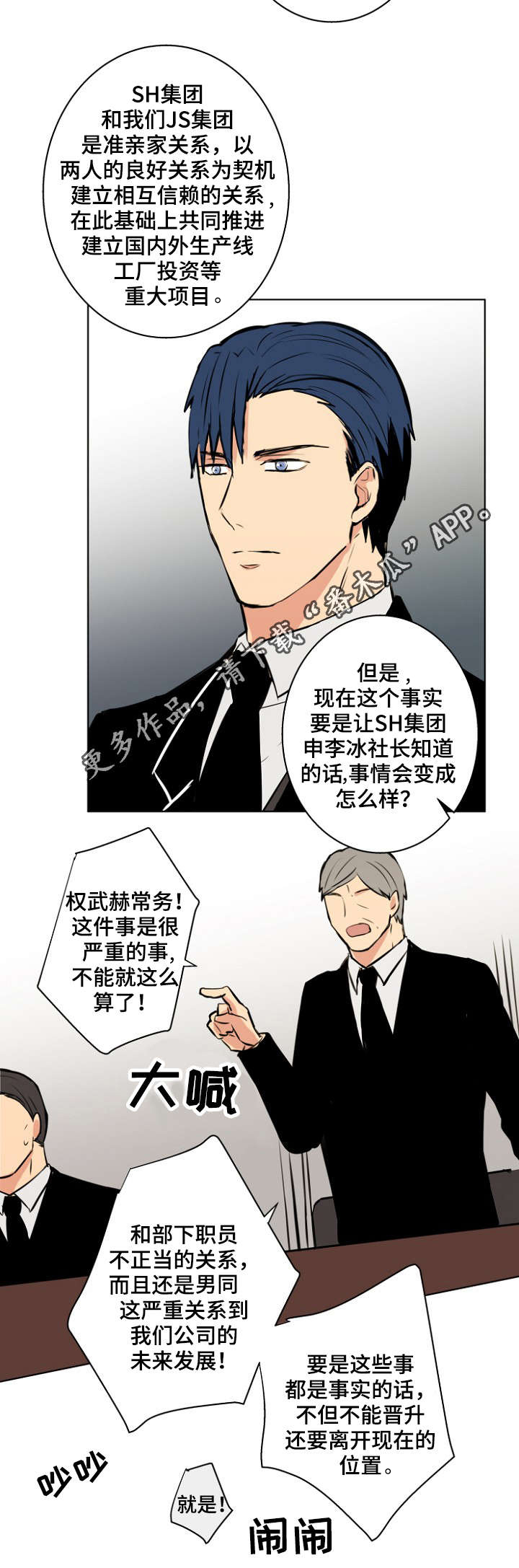 第31章：骗子8