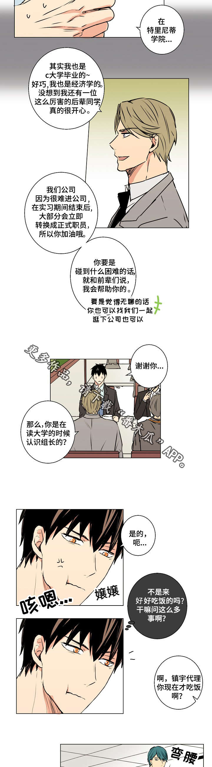 第10章：传闻5