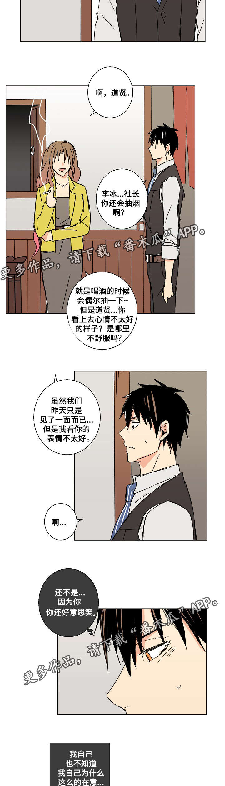 第18章：悔婚10