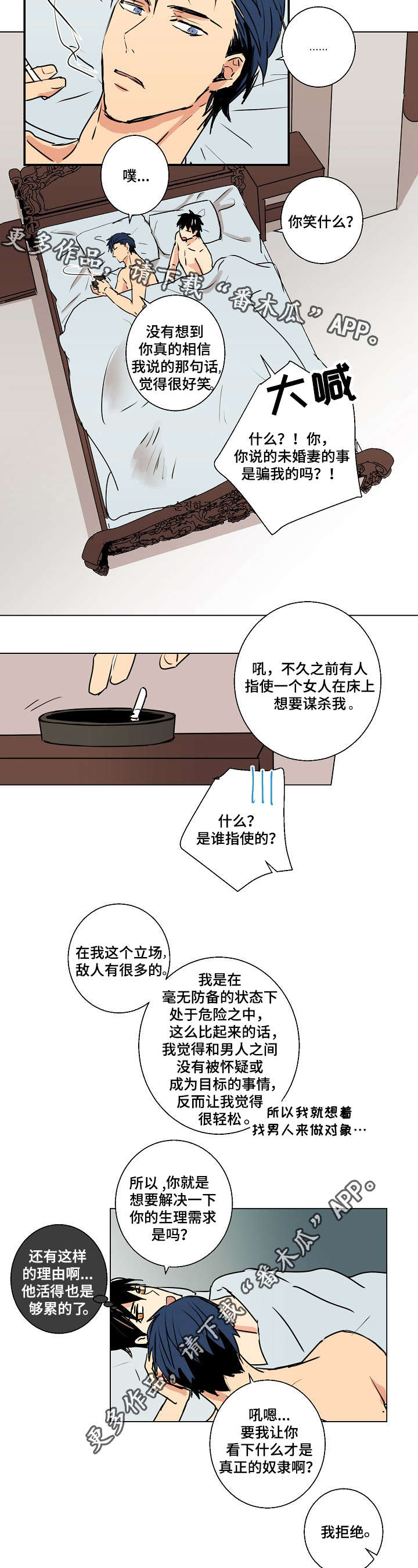 第14章：血的味道1