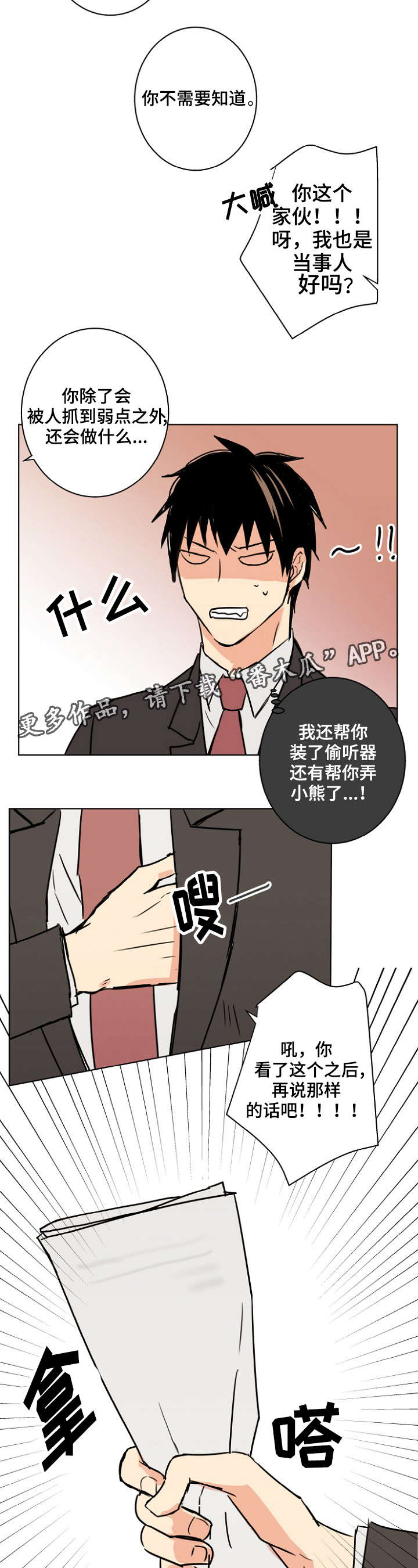 第27章：你想要什么6