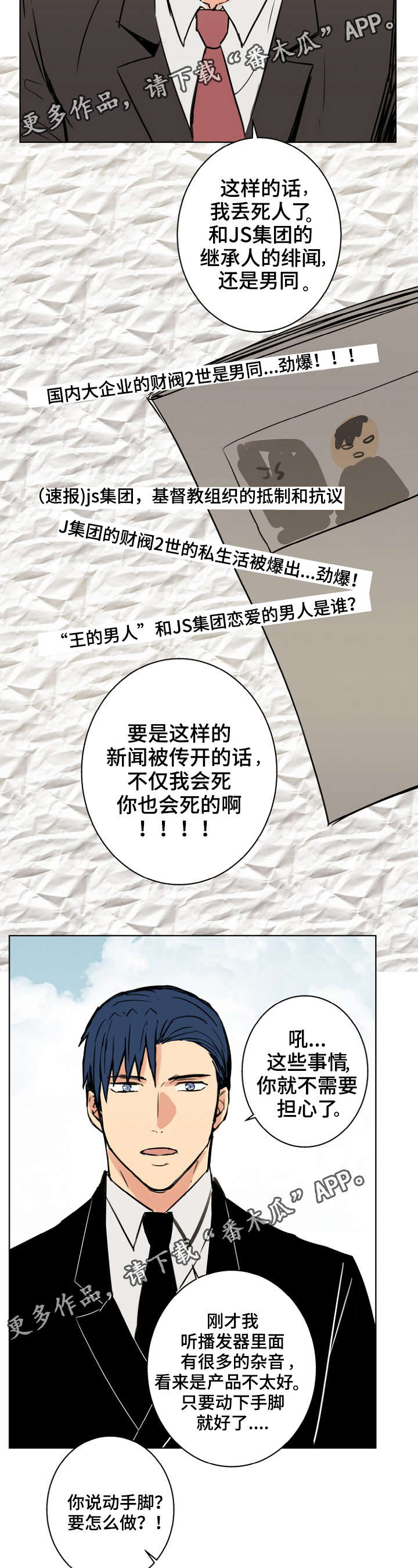 第27章：你想要什么5