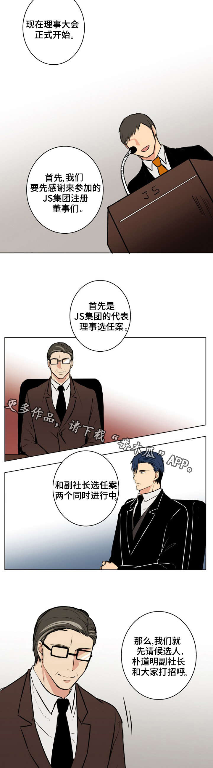第30章：是这样吗？2