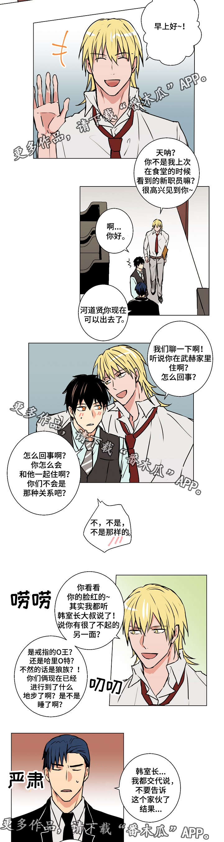 第15章：未婚妻5