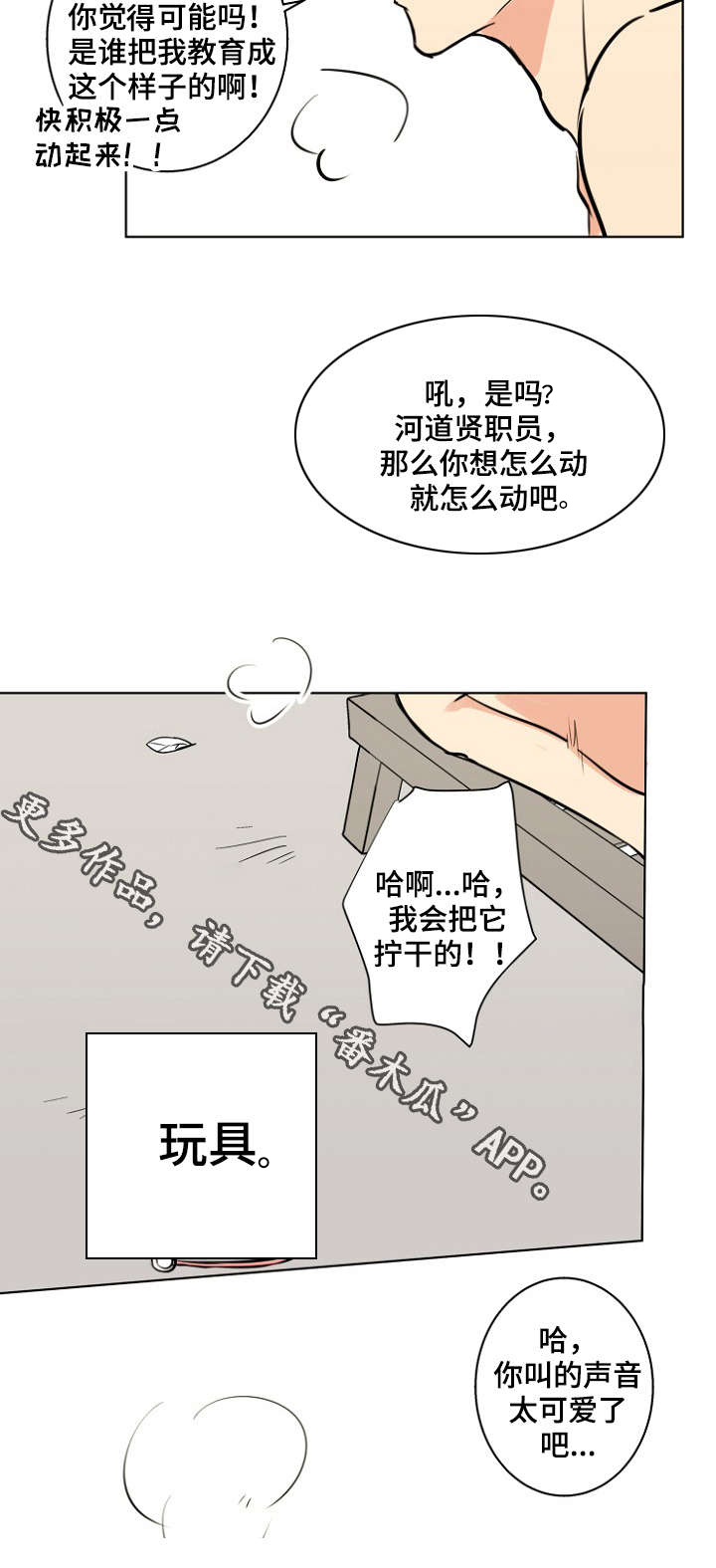 第33章：主人3