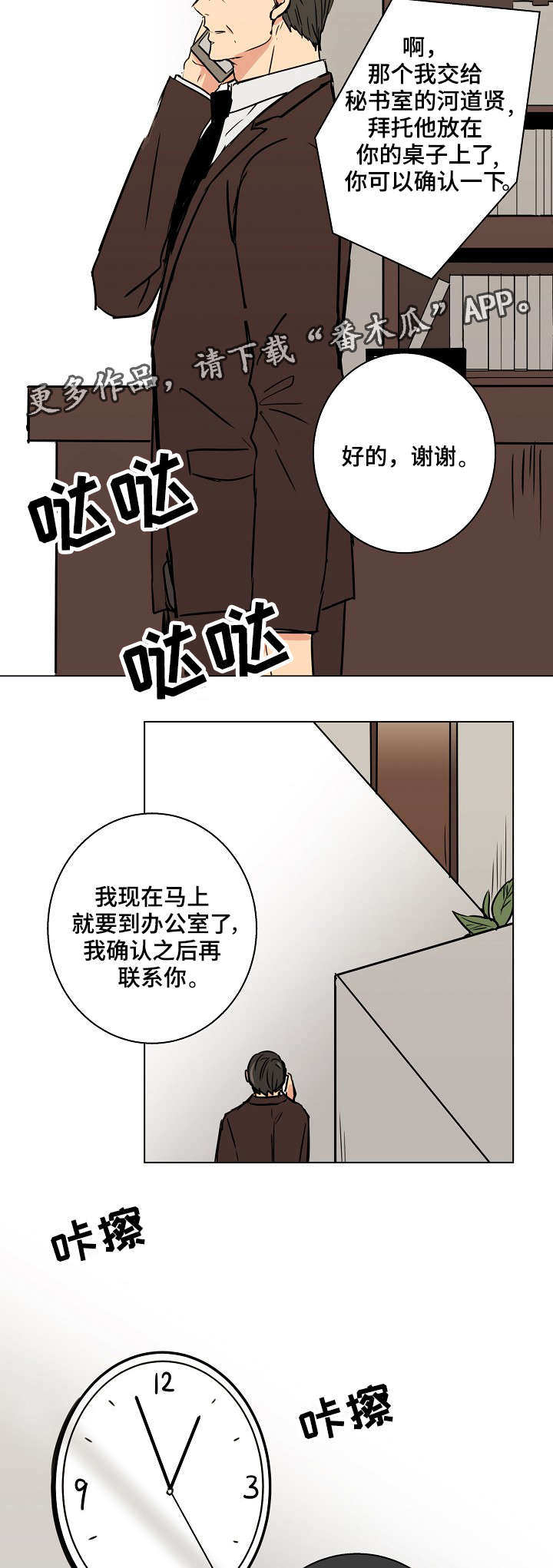第24章：你现在在那做什么？11