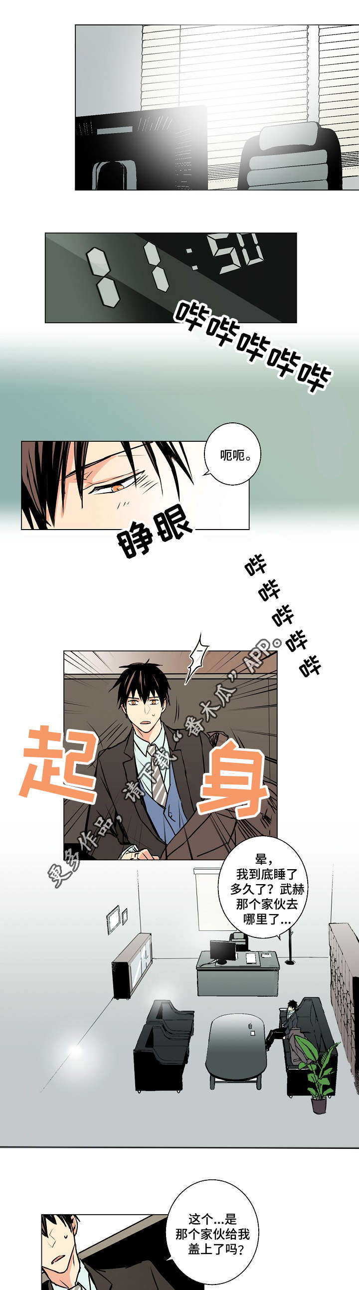 第10章：传闻1