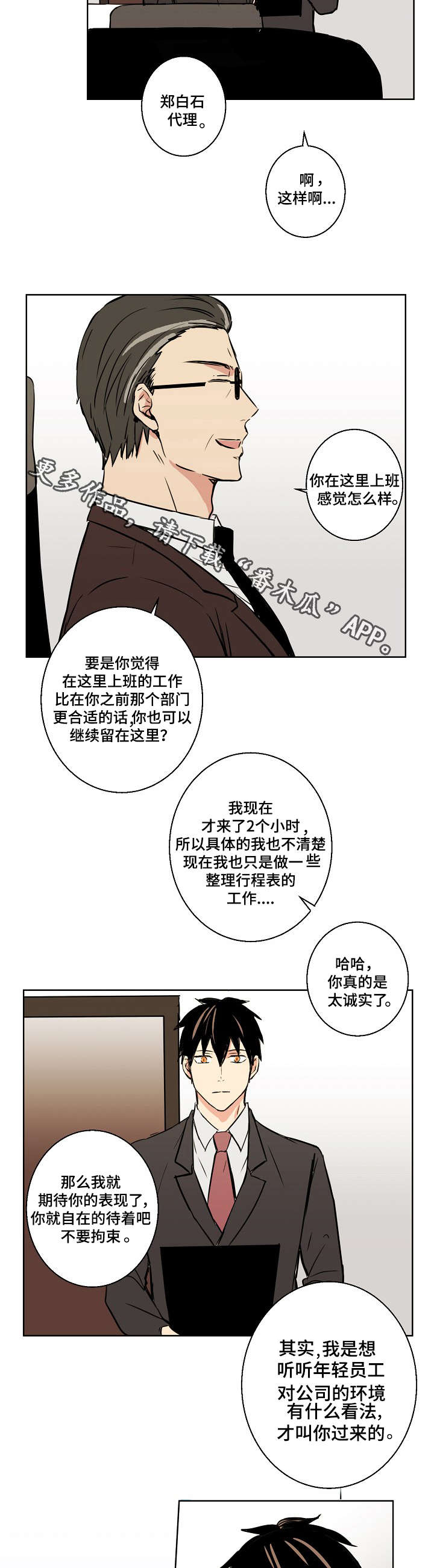 第23章：好想离开啊7