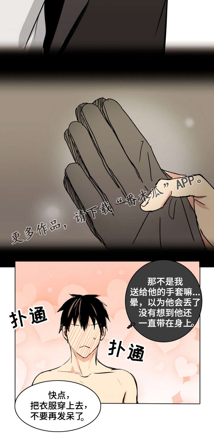第28章：宠物12