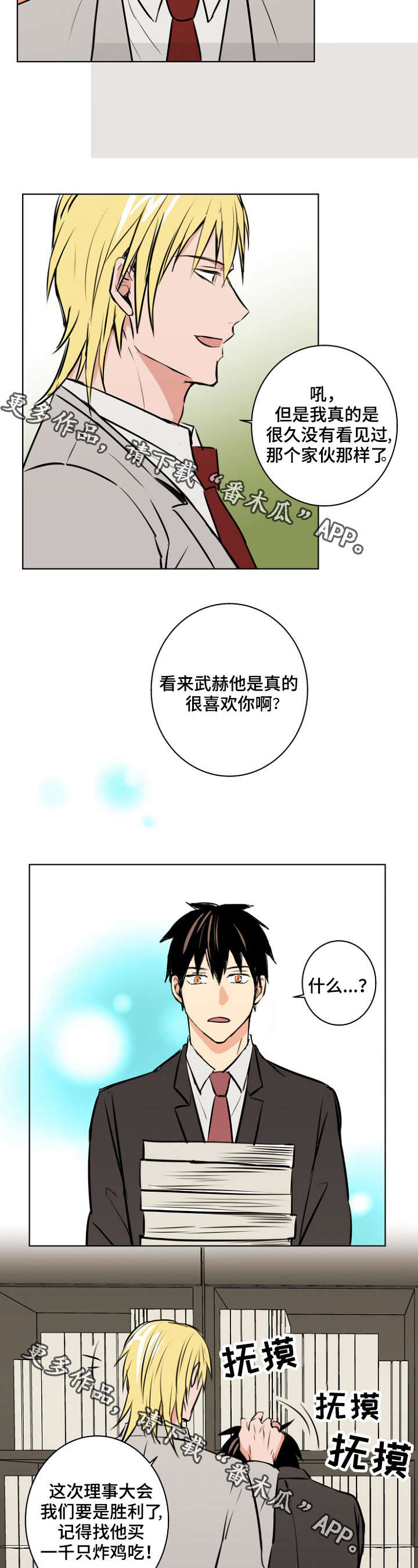 第29章：理事会5