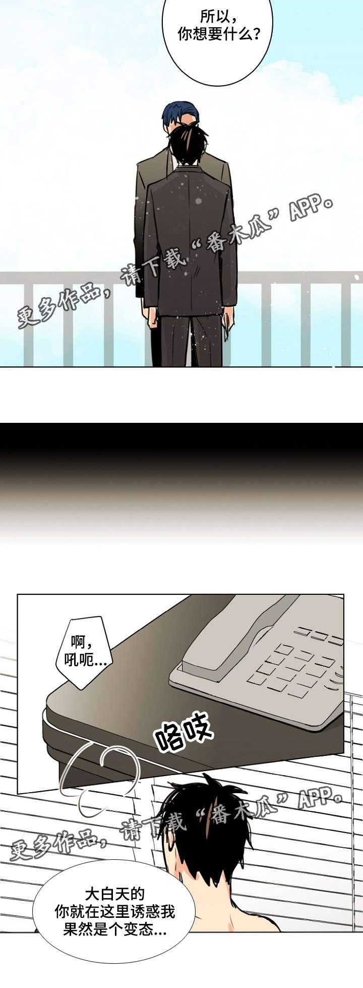 第27章：你想要什么9