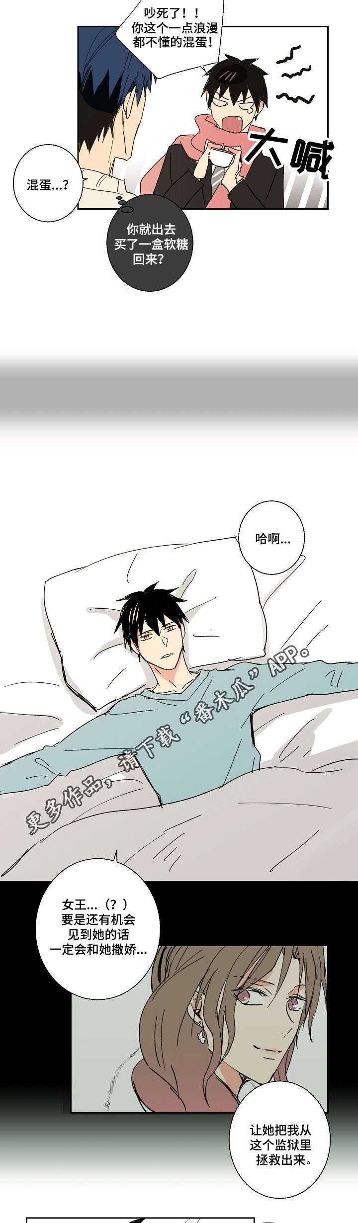 第17章：好久不见2
