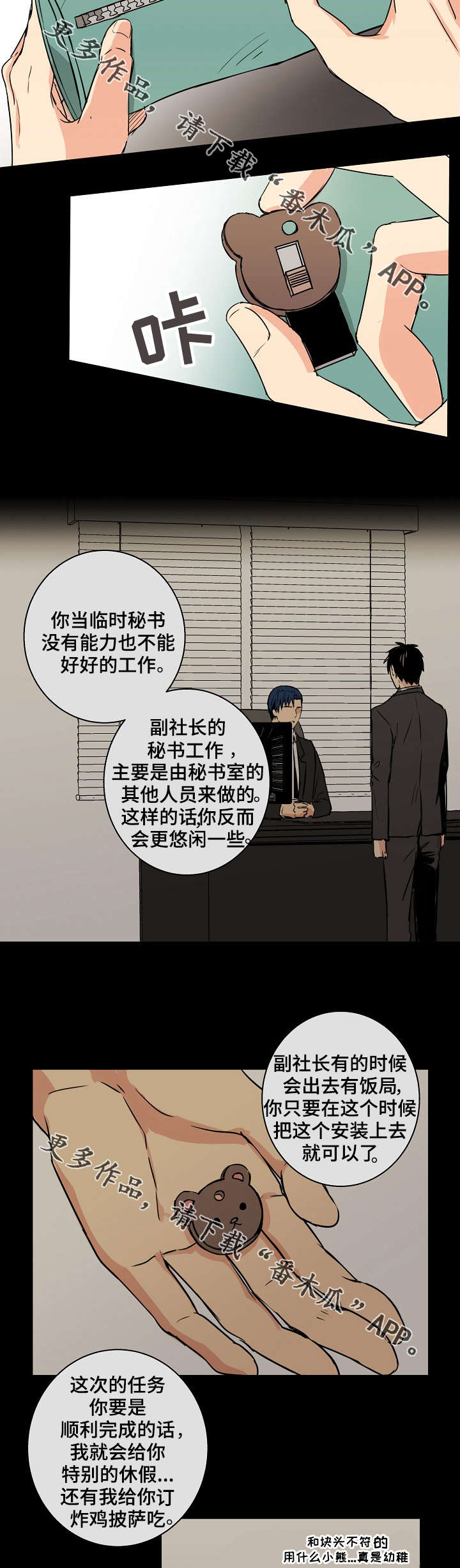 第24章：你现在在那做什么？7