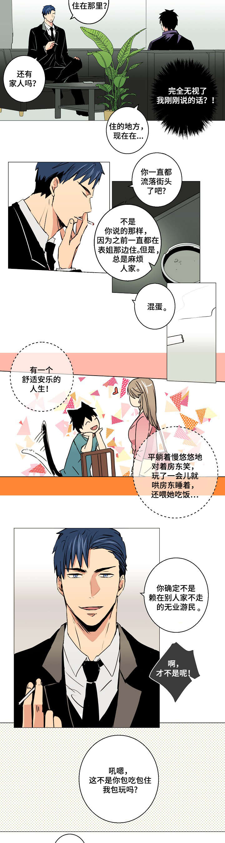 第3章：对等交易2