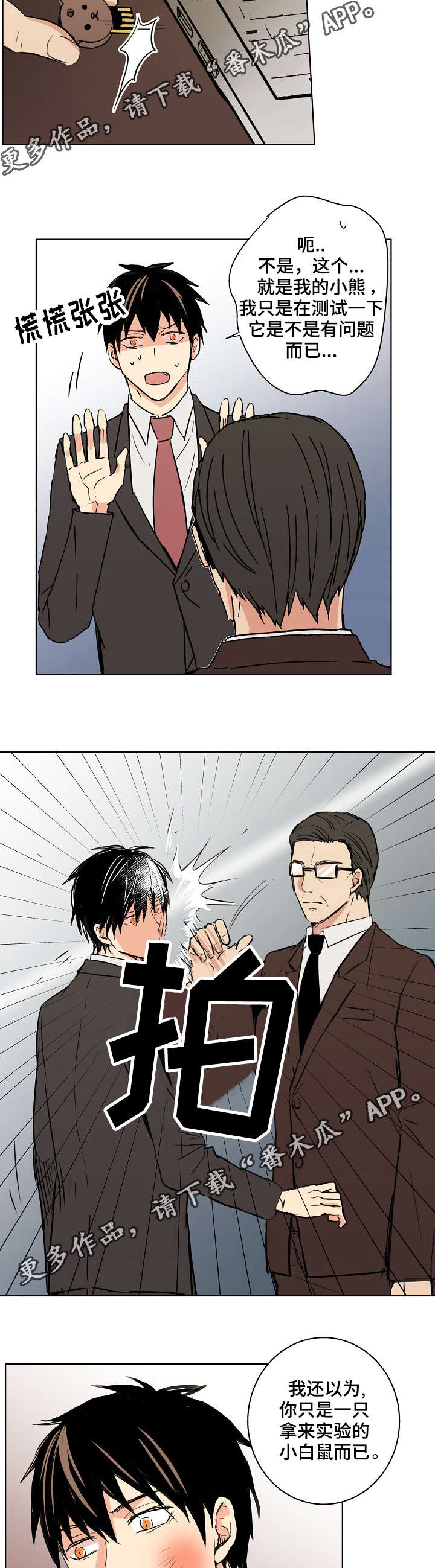 第25章：其实我都知道1