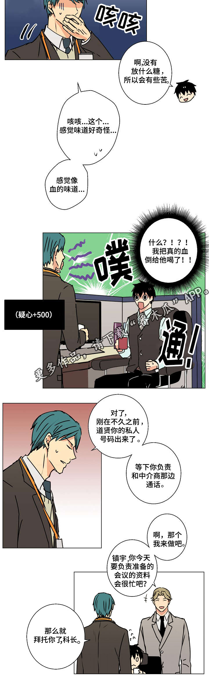 第14章：血的味道8