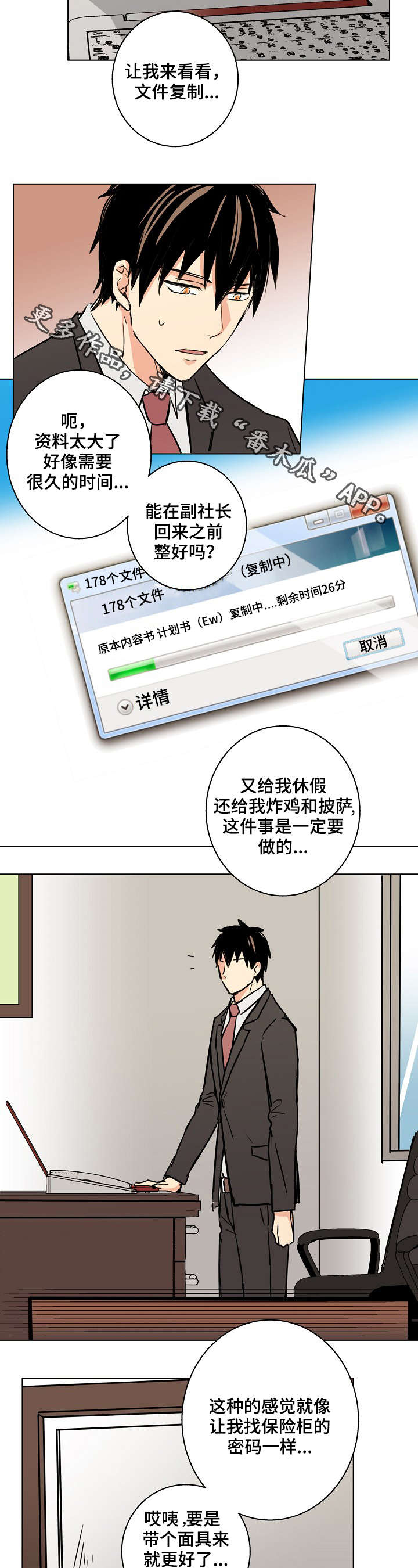 第24章：你现在在那做什么？9