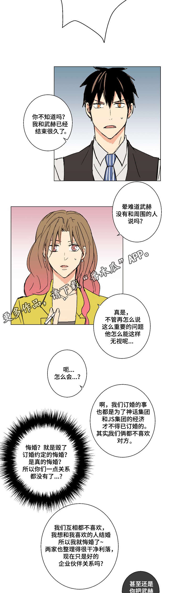 第19章：你要对我负责呀1
