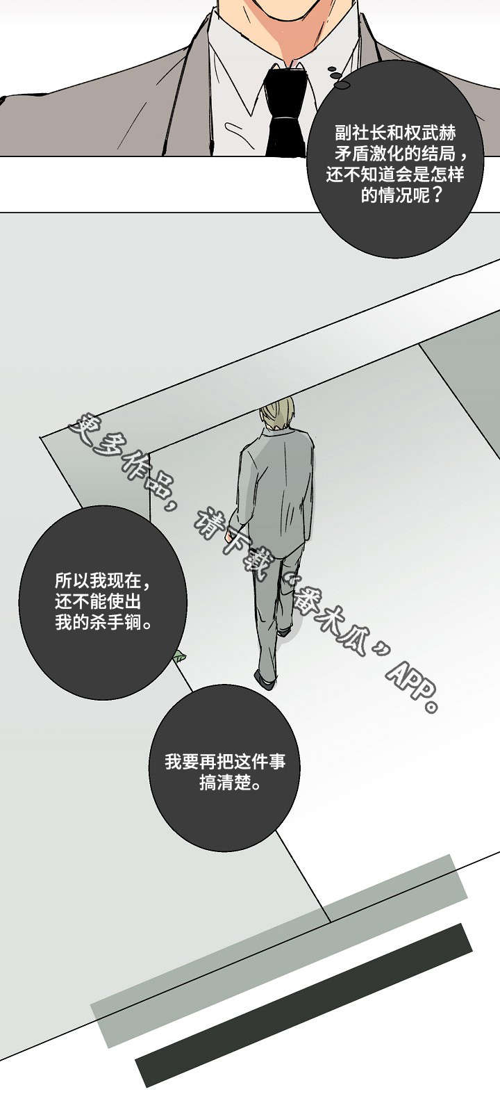 第21章：男同倾向7