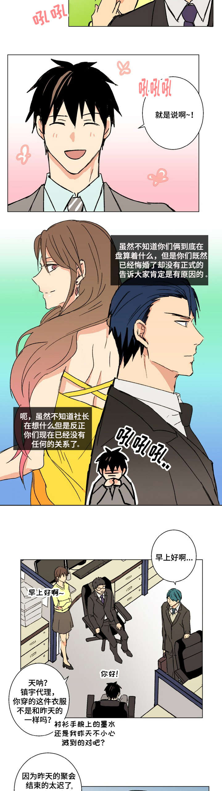 第20章：监听10