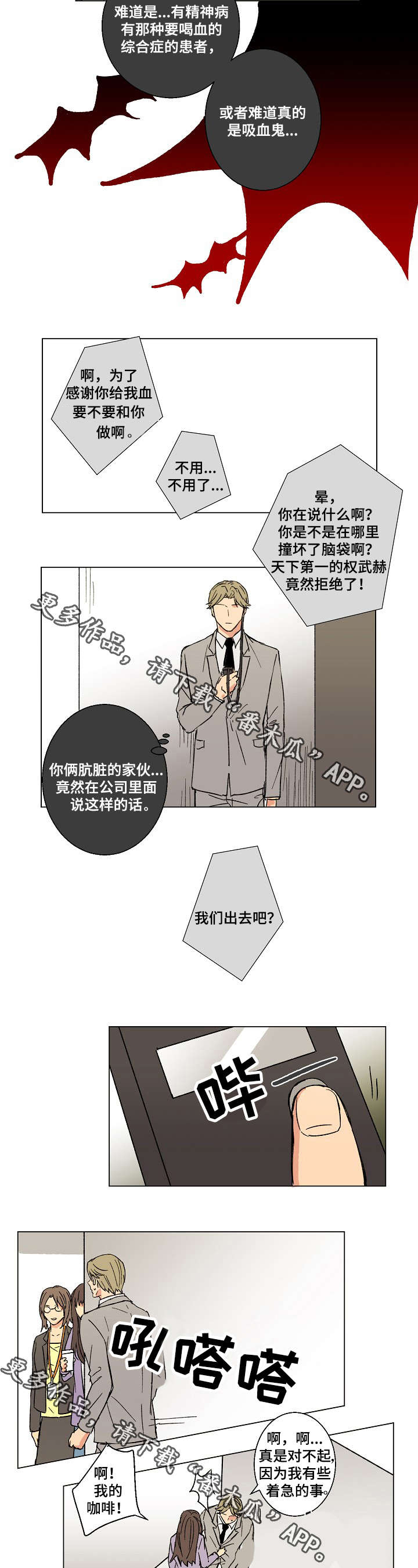 第21章：男同倾向1