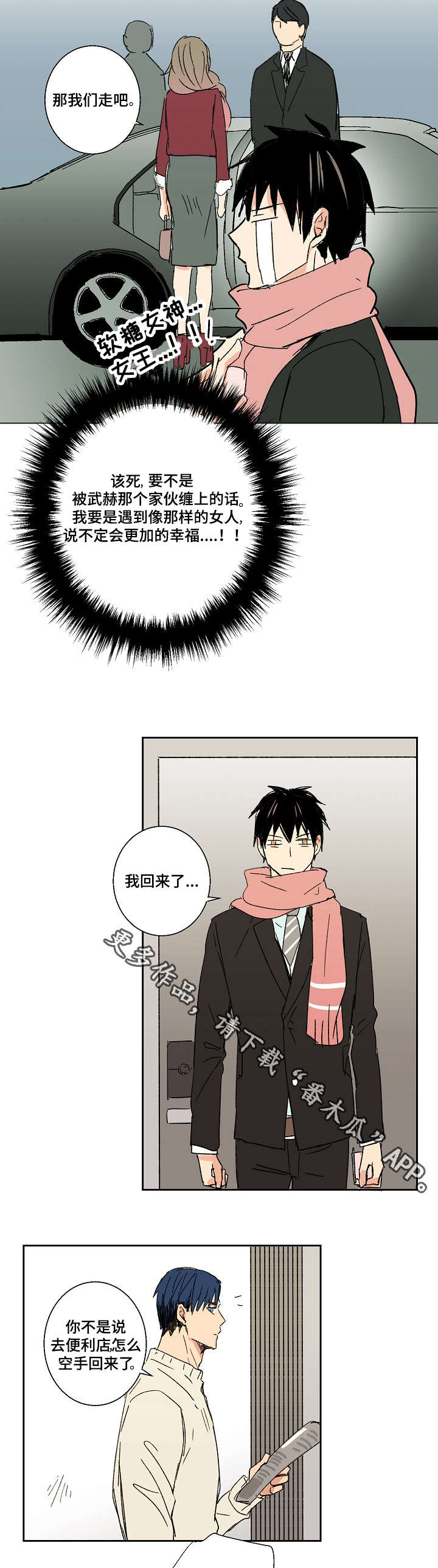 第17章：好久不见1