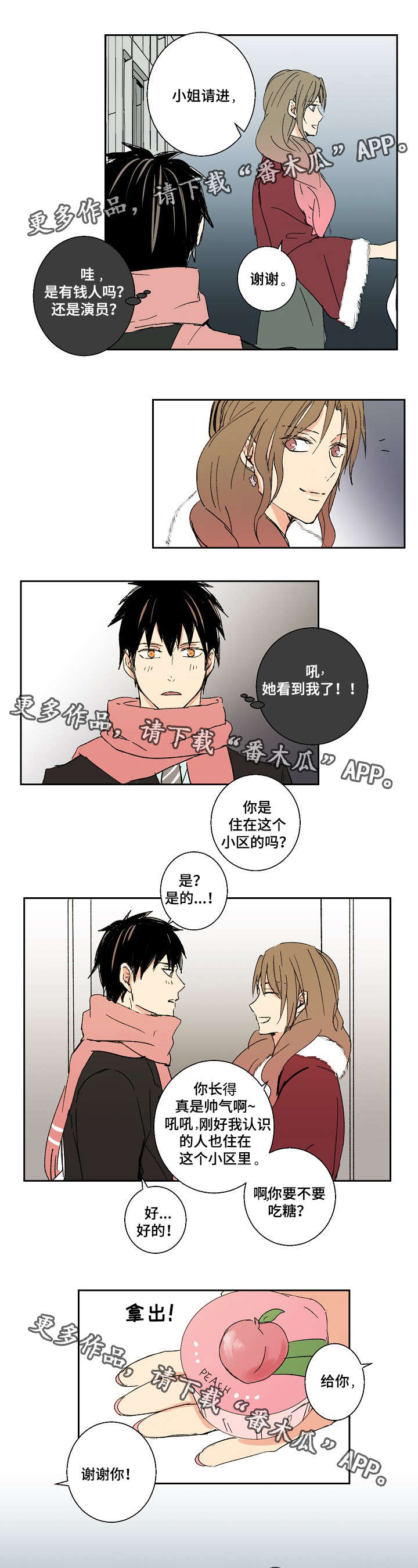 第17章：好久不见0