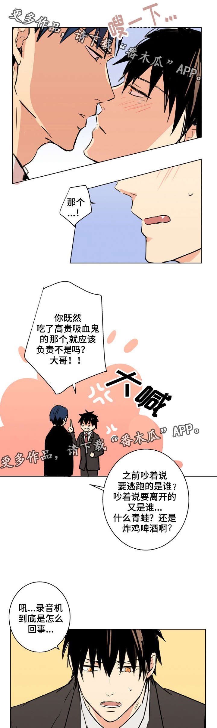 第27章：你想要什么4