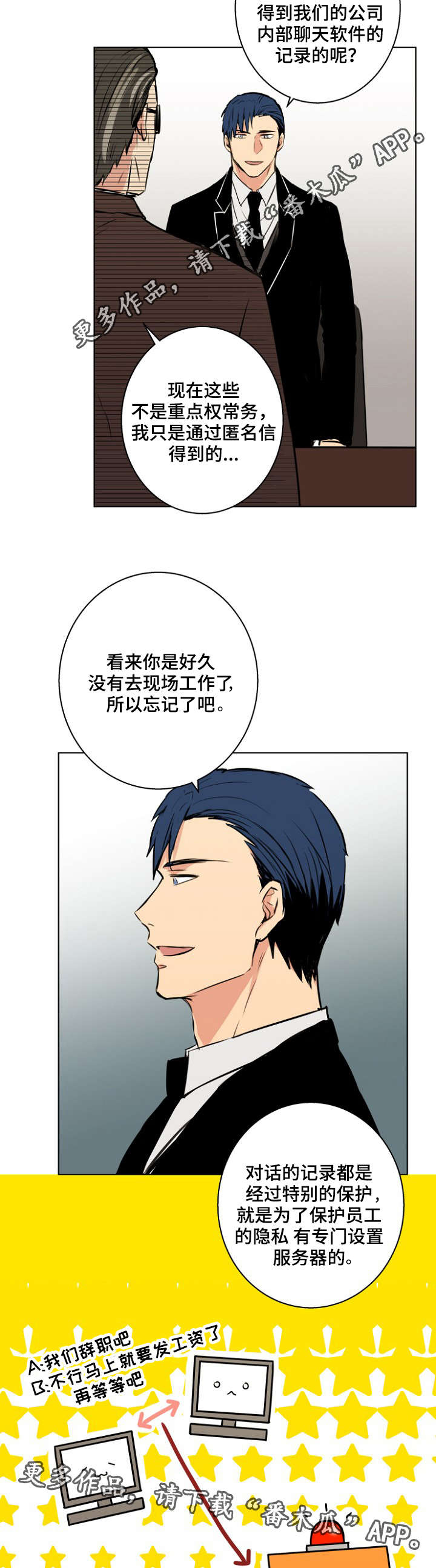 第30章：是这样吗？10