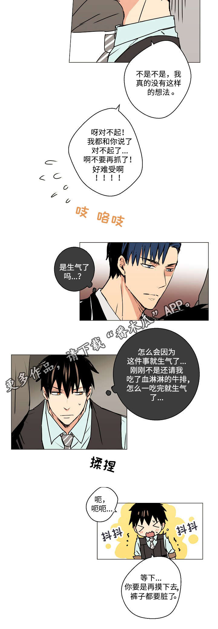 第7章：你认识我吗？1