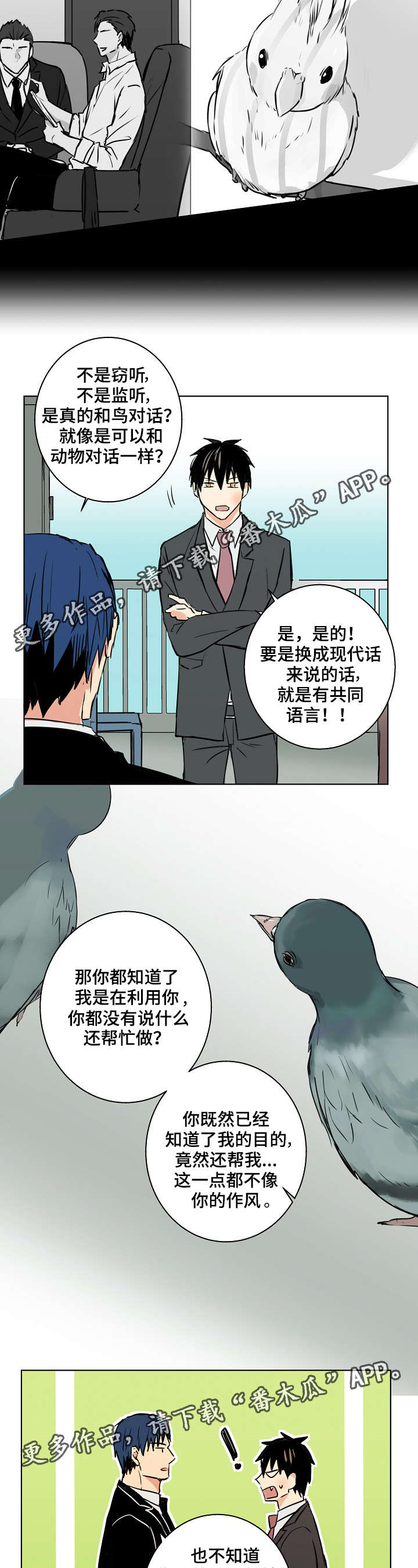 第26章：他真的不留我1